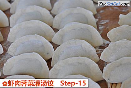 虾肉荠菜灌汤饺做法第十五步骤