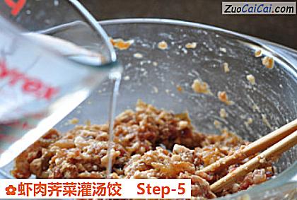 虾肉荠菜灌汤饺做法第五步骤