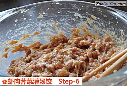 虾肉荠菜灌汤饺做法第六步骤