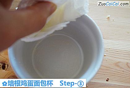 培根鸡蛋面包杯做法第三步骤