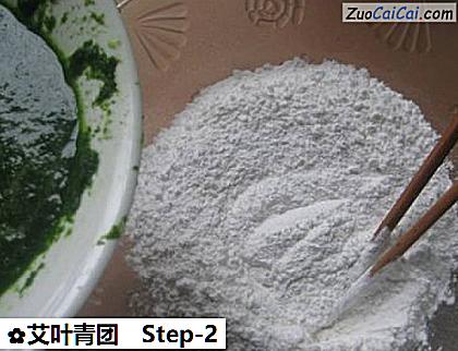 艾叶青团做法第二步骤