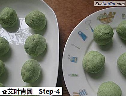 艾叶青团做法第四步骤