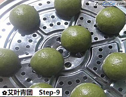 艾叶青团成品图1