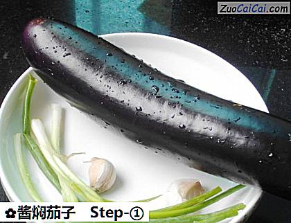酱焖茄子做法第一步骤