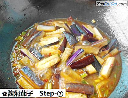 酱焖茄子做法第七步骤