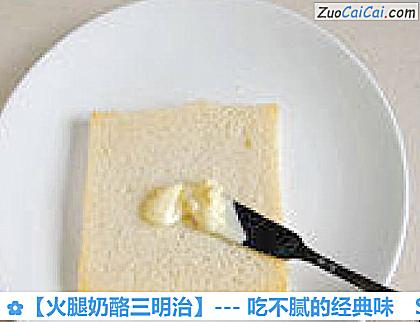 火腿奶酪三明治做法第四步骤