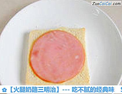 火腿奶酪三明治做法第五步骤