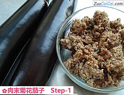 肉末菊花茄子做法第一步骤