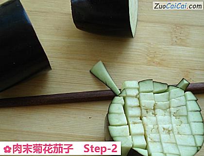 肉末菊花茄子做法第二步骤