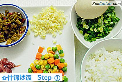 什锦炒饭做法第一步骤