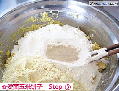 烫面玉米饼子做法第三步骤