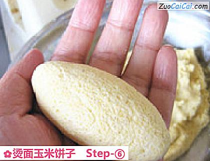 烫面玉米饼子做法第六步骤