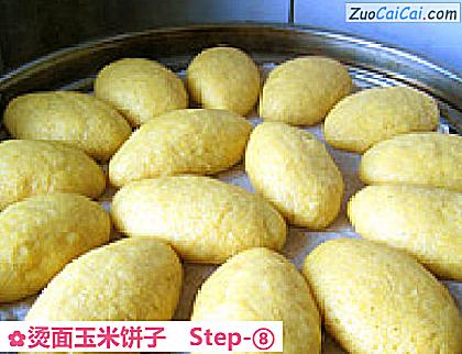 烫面玉米饼子做法第八步骤