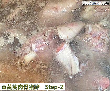 黄芪肉骨猪蹄做法第二步骤