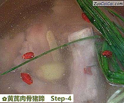 黄芪肉骨猪蹄做法第四步骤