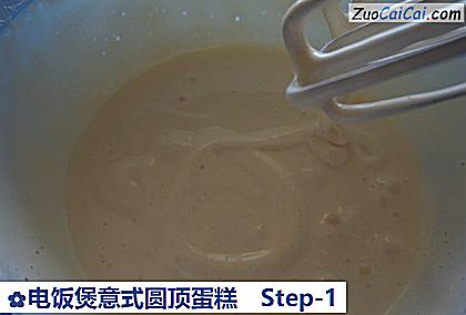 电饭煲意式圆顶蛋糕做法第一步骤