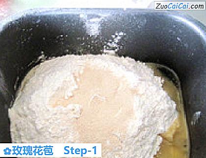 玫瑰花苞做法第一步骤