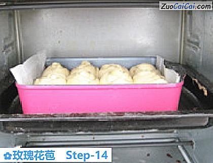 玫瑰花苞做法第十四步骤