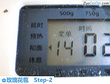 玫瑰花苞做法第二步骤