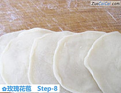 玫瑰花苞做法第八步骤