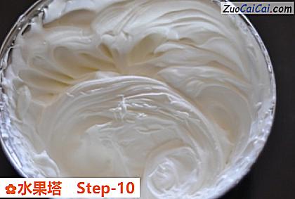 水果塔做法第十步骤
