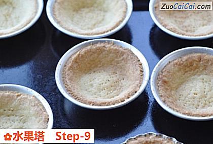 水果塔做法第九步骤