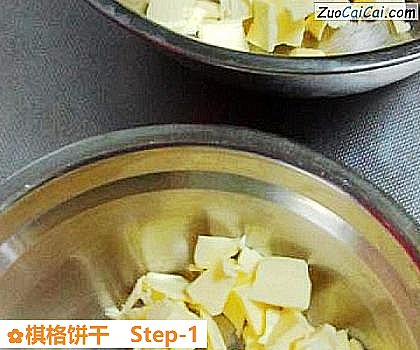 棋格饼干做法第一步骤