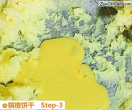 棋格饼干做法第三步骤