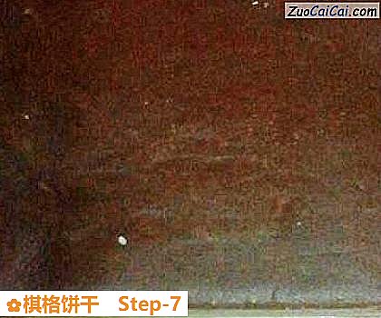 棋格饼干做法第七步骤