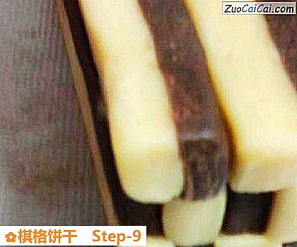 棋格饼干做法第九步骤