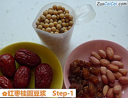 红枣桂圆豆浆做法第一步骤