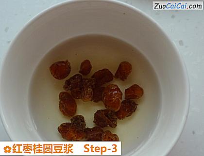 红枣桂圆豆浆做法第三步骤