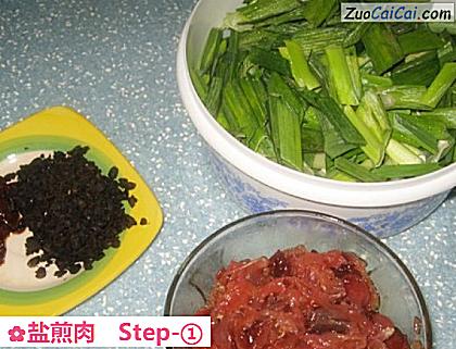 盐煎肉做法第一步骤