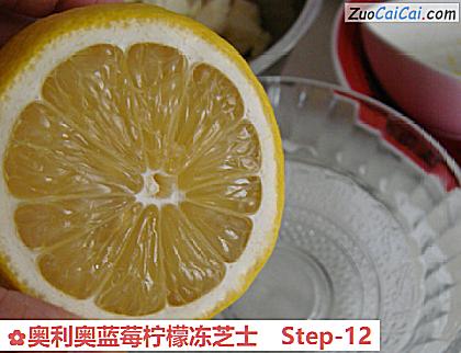 奥利奥蓝莓柠檬冻芝士做法第十二步骤