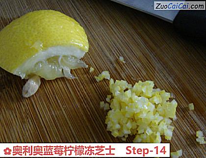 奥利奥蓝莓柠檬冻芝士做法第十四步骤