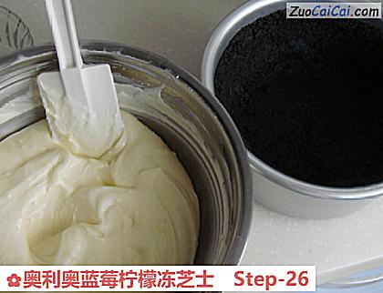 奥利奥蓝莓柠檬冻芝士做法第二十六步骤