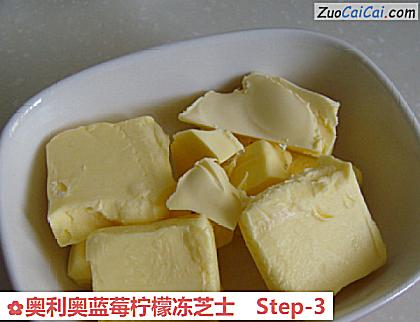 奥利奥蓝莓柠檬冻芝士做法第三步骤