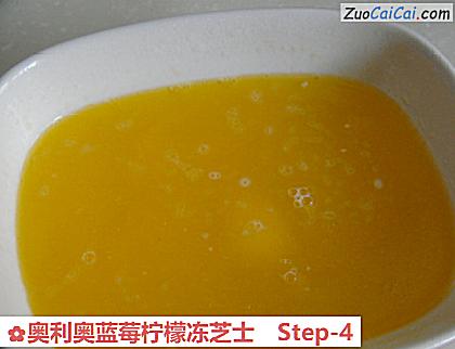 奥利奥蓝莓柠檬冻芝士做法第四步骤