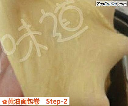 黄油面包卷做法第二步骤