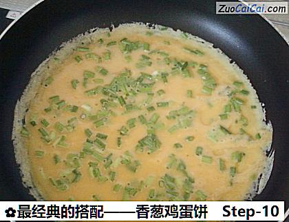 香葱鸡蛋饼做法第十步骤