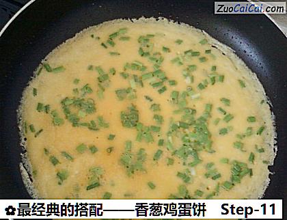香葱鸡蛋饼做法第十一步骤