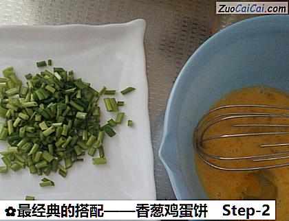 香葱鸡蛋饼做法第二步骤