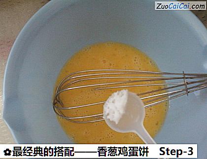 香葱鸡蛋饼做法第三步骤