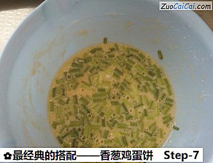 香葱鸡蛋饼做法第七步骤