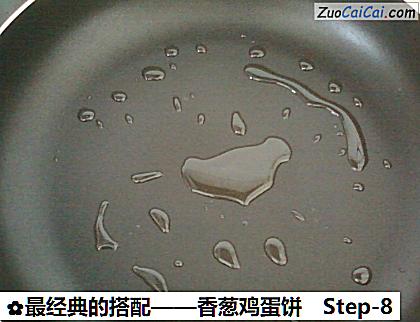 香葱鸡蛋饼做法第八步骤