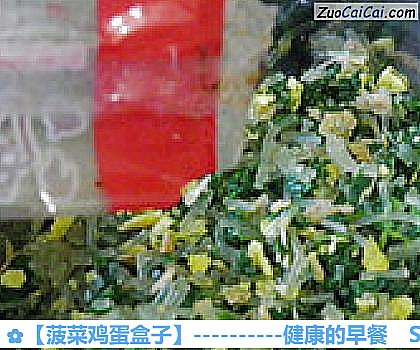 菠菜鸡蛋盒子做法第六步骤