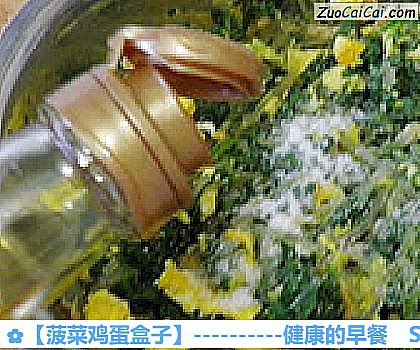 菠菜鸡蛋盒子做法第七步骤