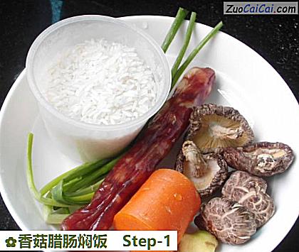 香菇腊肠焖饭做法第一步骤