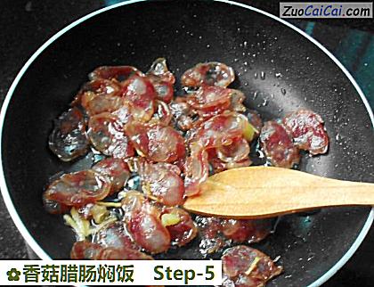 香菇腊肠焖饭做法第五步骤
