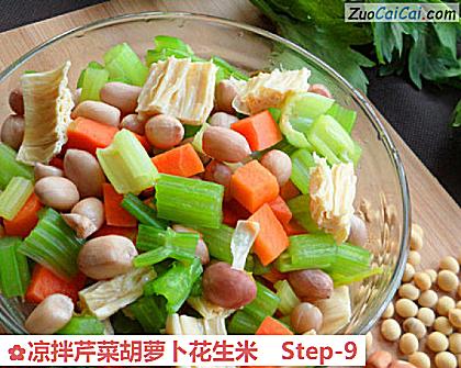 凉拌芹菜胡萝卜花生米做法第九步骤